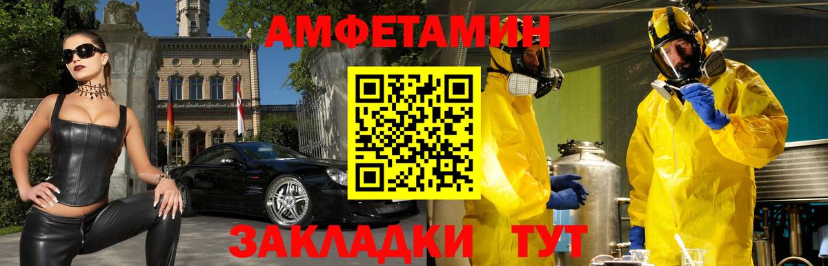 Амфетамин  АМФ  Вход с VPN  Петропавловск-Камчатский  АМФ VHQ 