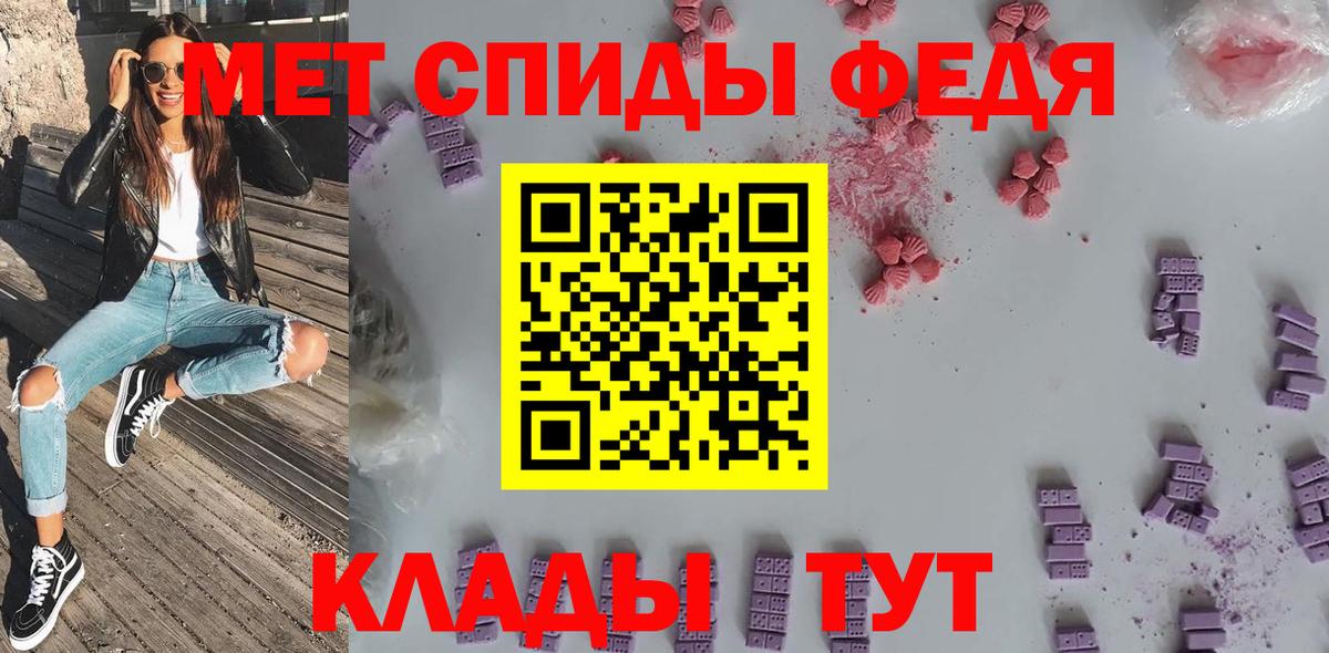 АМФЕТАМИН 97% Петропавловск-Камчатский