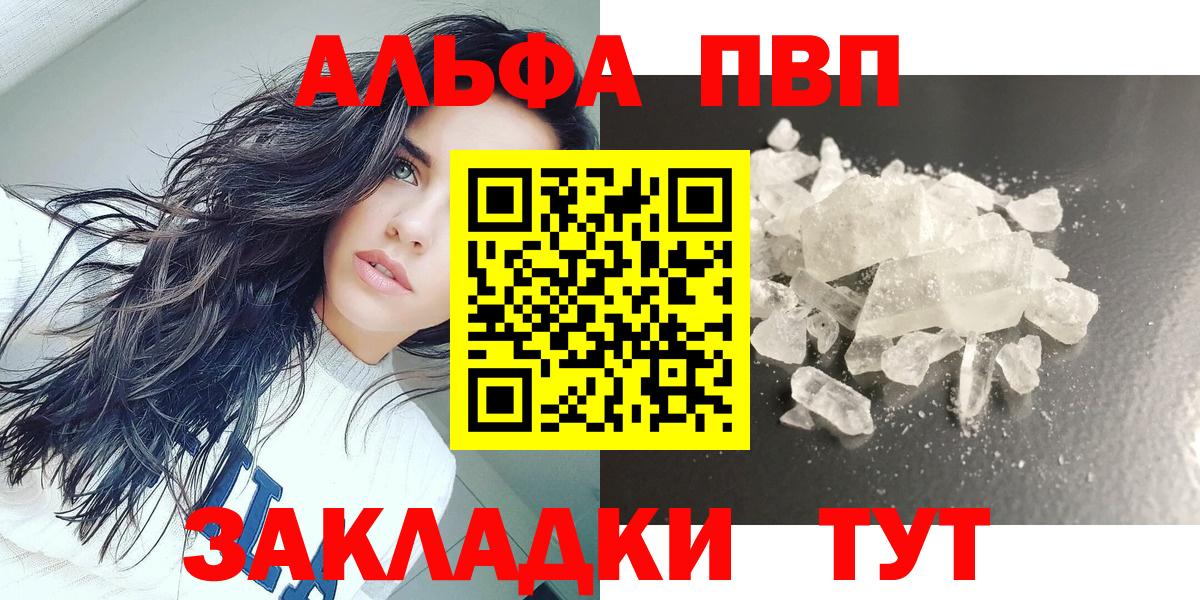 Петропавловск-Камчатский  A-PVP VHQ  А ПВП  А ПВП крисы CK  Вход с VPN 