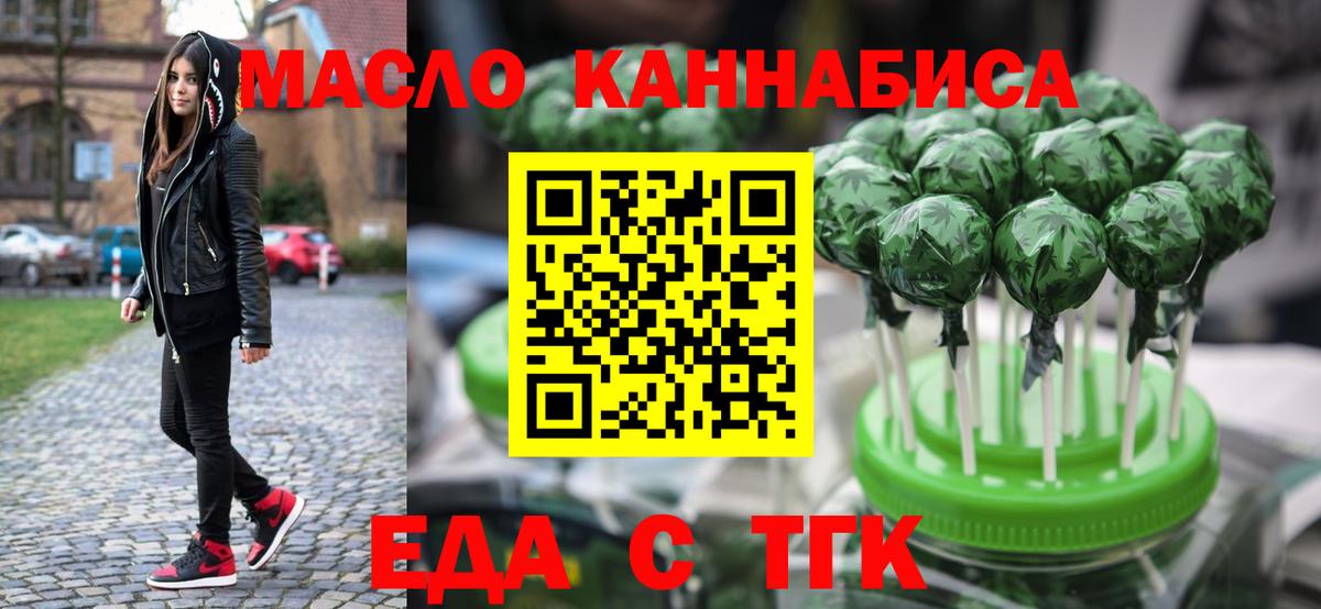 Cannafood конопля Петропавловск-Камчатский