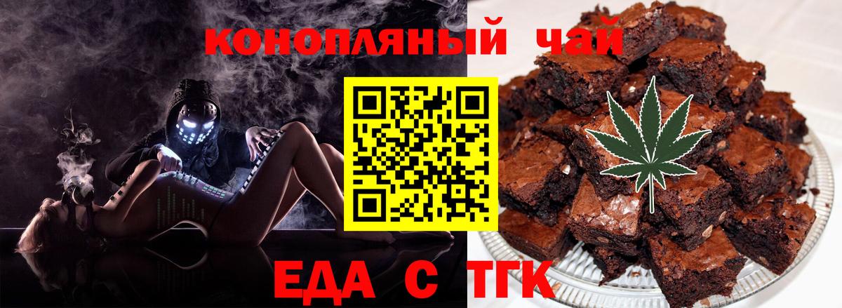 Петропавловск-Камчатский  Canna-Cookies марихуана  Вход с VPN 