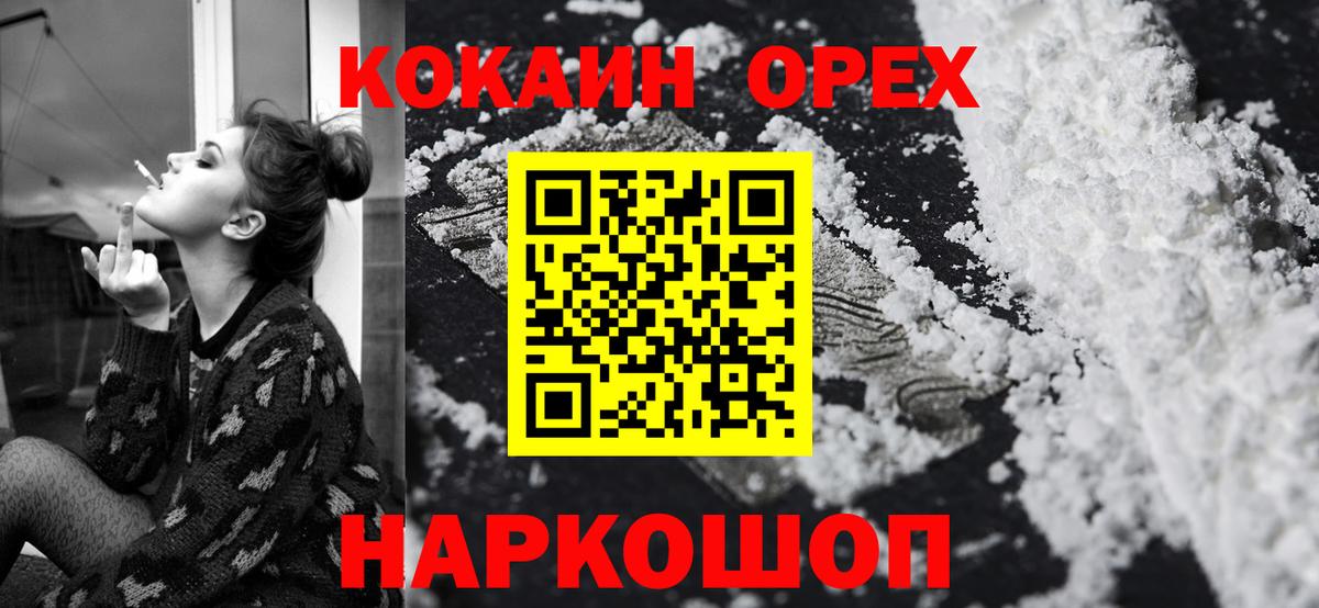 КОКАИН FishScale  Вход с VPN  Петропавловск-Камчатский 