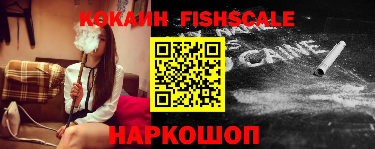 COCAIN 98% Петропавловск-Камчатский
