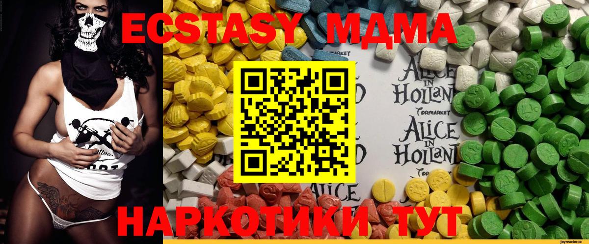 Ecstasy  ЭКСТАЗИ бентли  Петропавловск-Камчатский  Вход с VPN  ЭКСТАЗИ 280 MDMA 