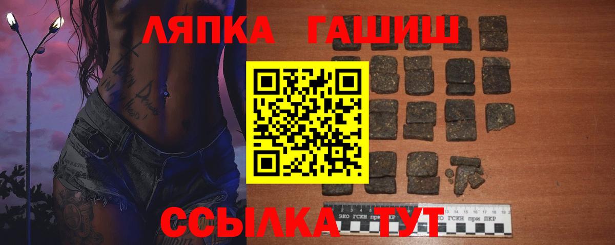 ГАШ  ГАШИШ hashish  Петропавловск-Камчатский  ГАШ ice o lator 