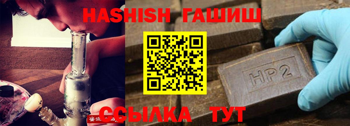 ГАШИШ Premium Петропавловск-Камчатский