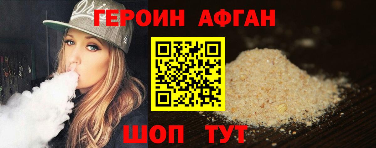 Героин  Вход с VPN  Петропавловск-Камчатский  Героин герыч 