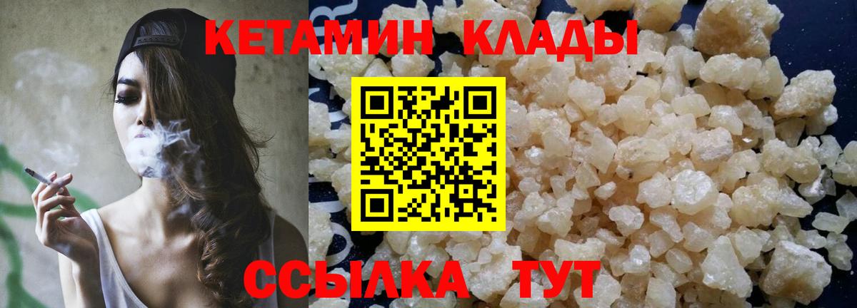 Кетамин ketamine Петропавловск-Камчатский