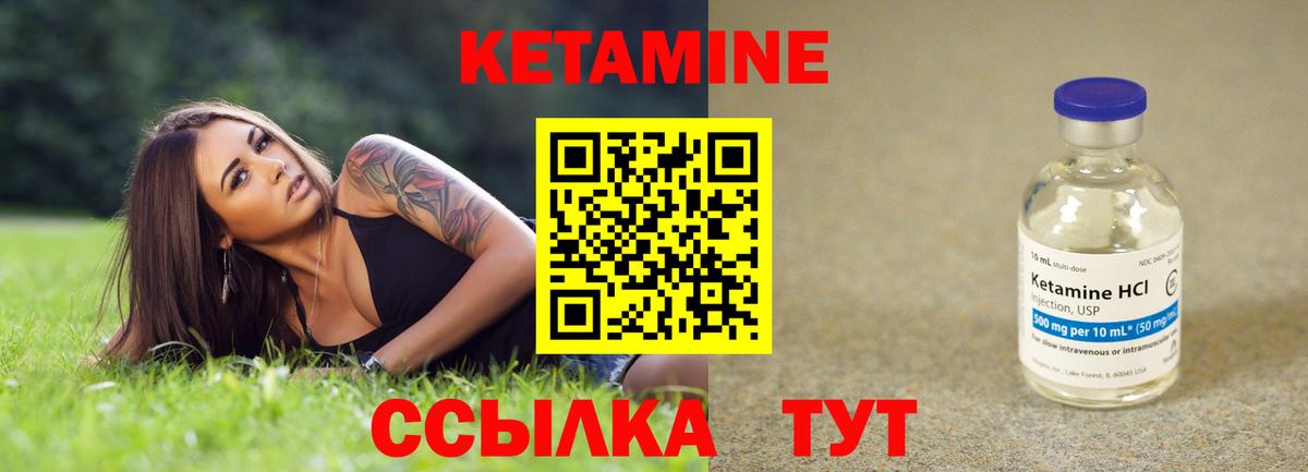 Кетамин ketamine Петропавловск-Камчатский