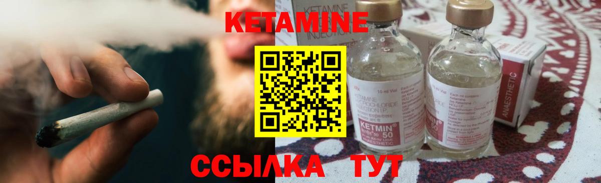 Кетамин ketamine  Петропавловск-Камчатский 