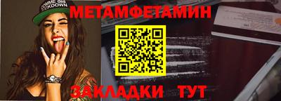 первитин Бугуруслан