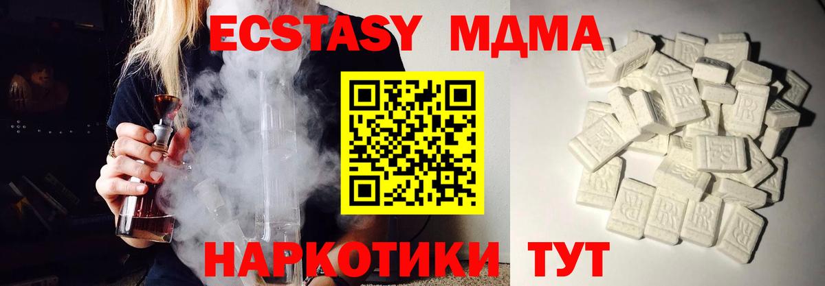 МДМА crystal  MDMA кристаллы  Петропавловск-Камчатский 