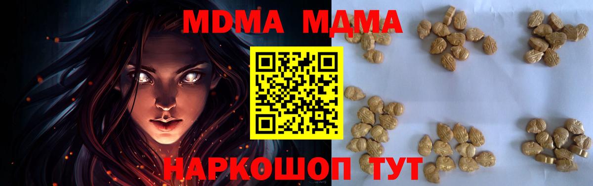 Петропавловск-Камчатский  МДМА молли  MDMA VHQ  Вход с VPN 