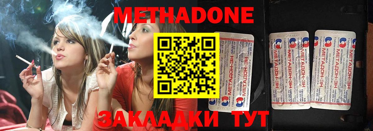 МЕТАДОН белоснежный  блэк спрут маркетплейс  Вход с VPN  Петропавловск-Камчатский  Метадон VHQ 
