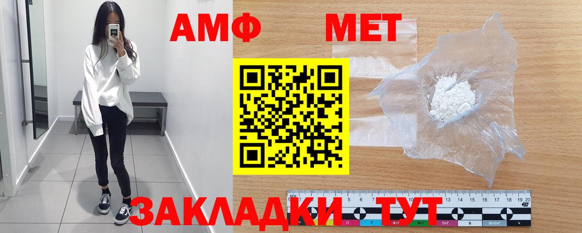 МЕТАМФЕТАМИН витя  МЕТАМФЕТАМИН витя  Петропавловск-Камчатский  Вход с VPN 