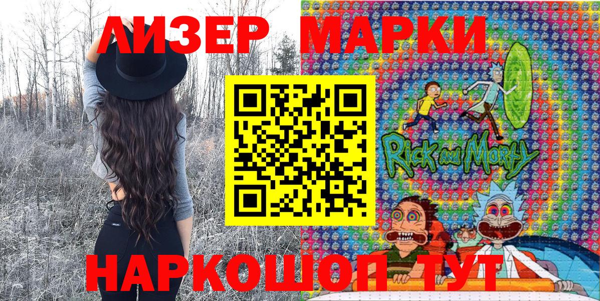 Марки N-bome 1500мкг  Марки N-bome 1500мкг  Петропавловск-Камчатский  Вход с VPN 