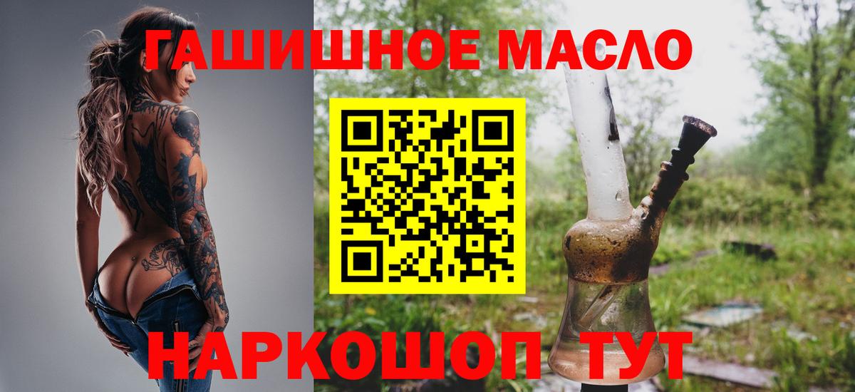 ТГК вейп с тгк Петропавловск-Камчатский