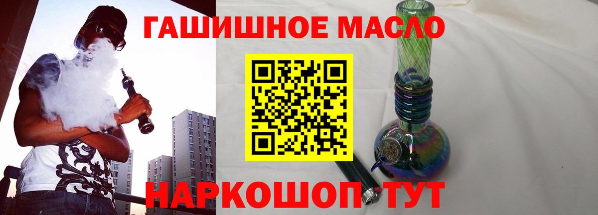 Петропавловск-Камчатский  Дистиллят ТГК THC oil  Дистиллят ТГК жижа  Вход с VPN 