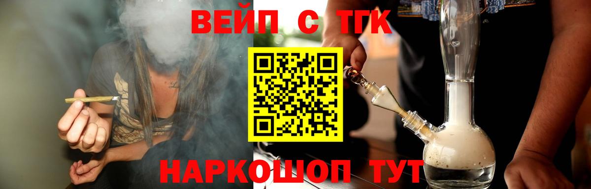 Дистиллят ТГК вейп с тгк  купить  цена  Петропавловск-Камчатский 