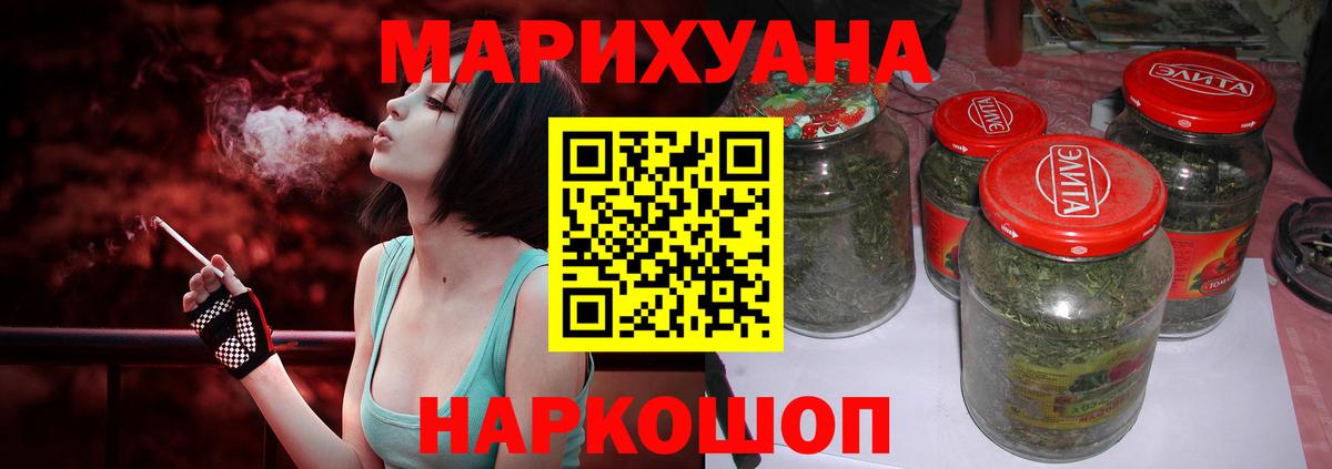 Канабис конопля  Канабис гибрид  Вход с VPN  Марихуана Amnesia  Петропавловск-Камчатский 